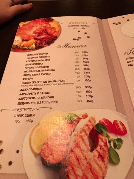 Edelweiss Menu