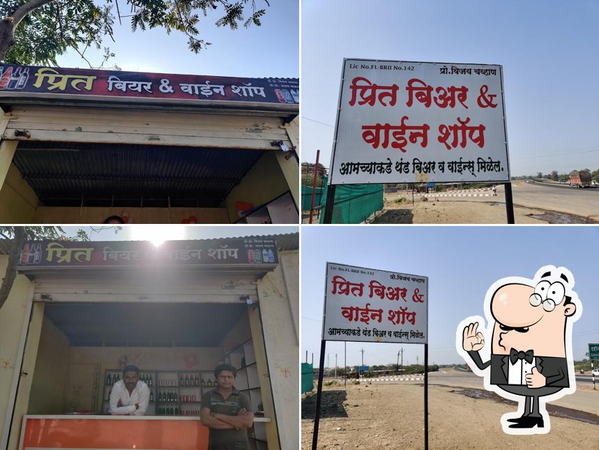 Prit Beer and Wine Shop
