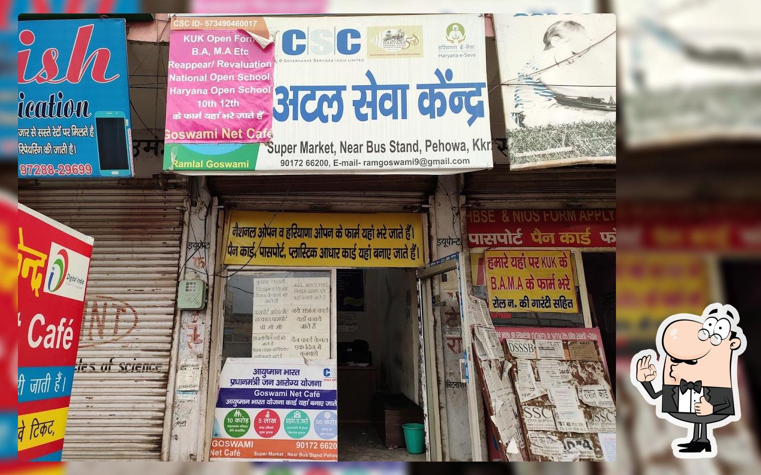 CSC, Atal Sewa Kendar, photo
