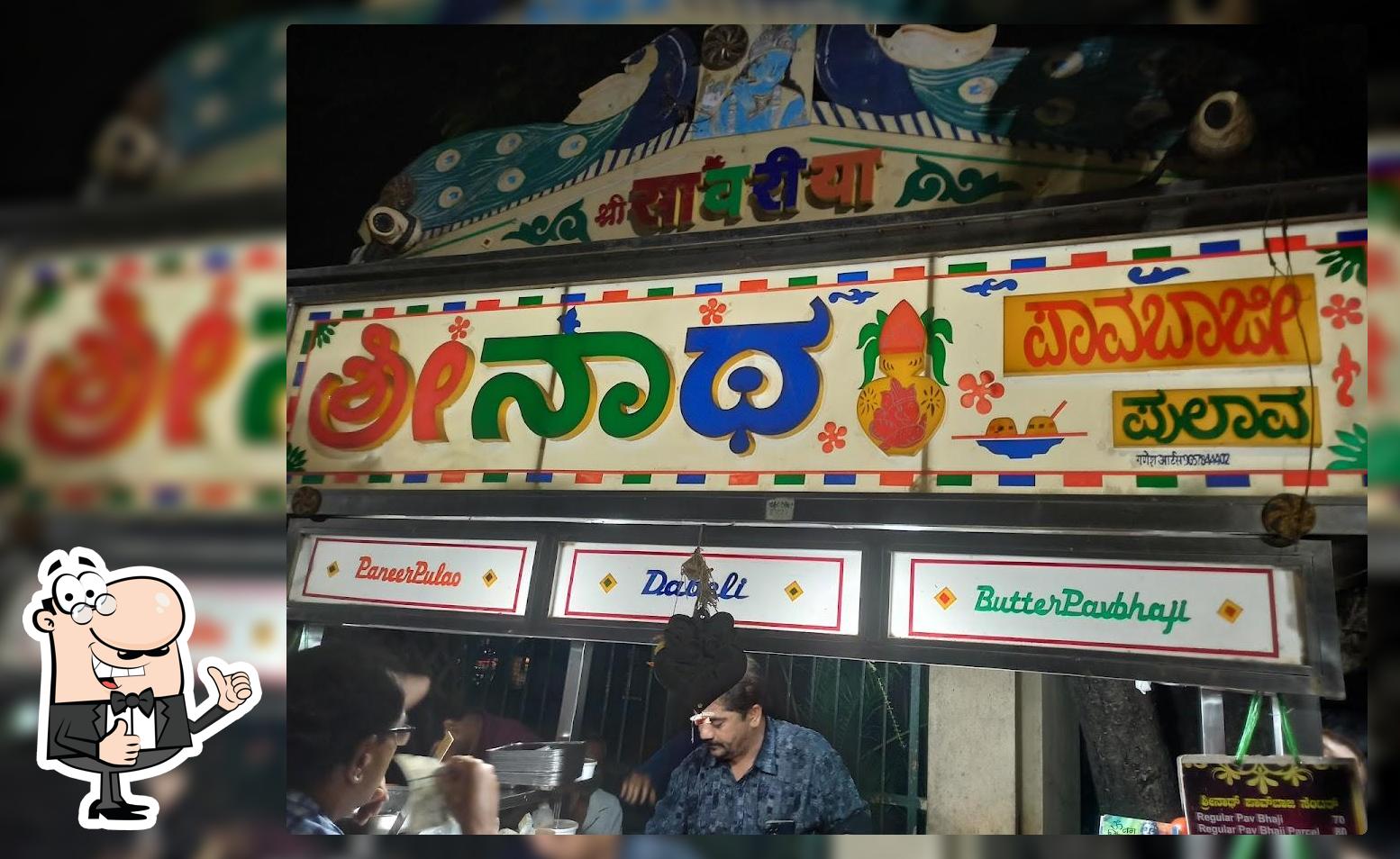 Sri sainath pav bajji pulav