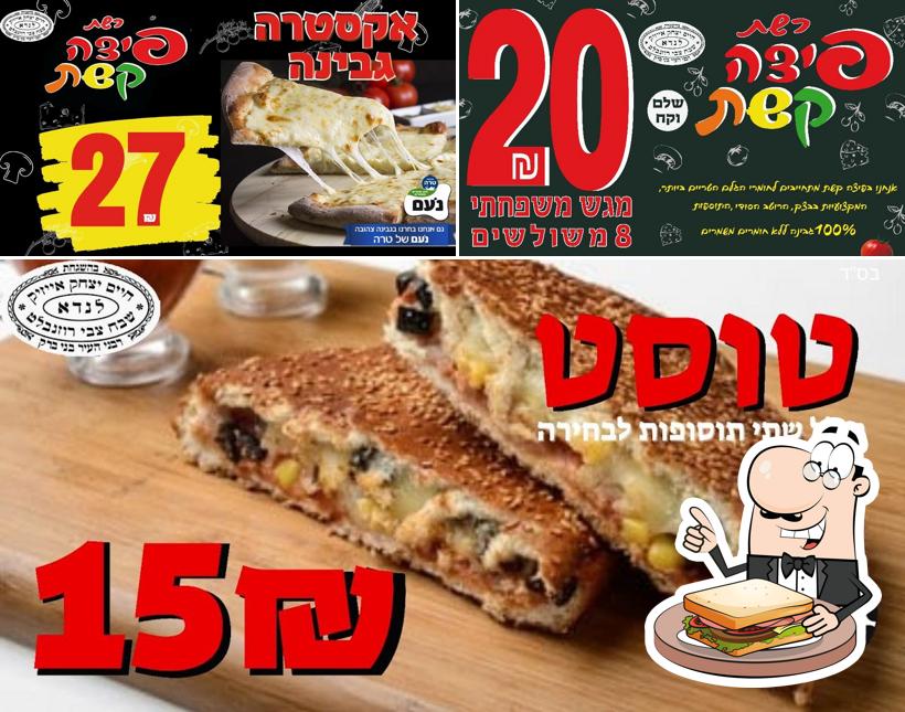 פיצה קשת