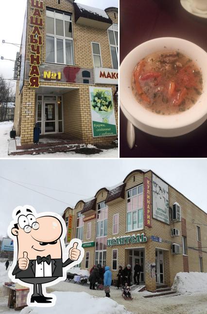 Взгляните на снимок ресторана "Шашлычная № 1"