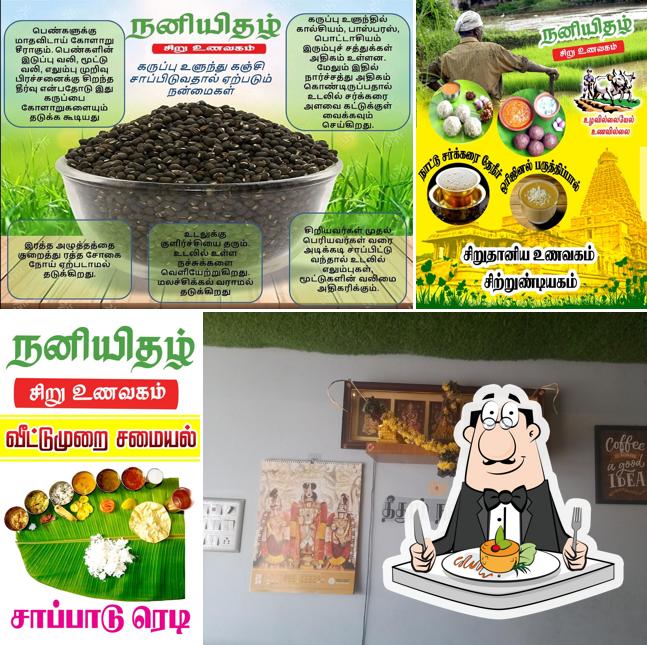 Naniyidhazh Siru Unavagam