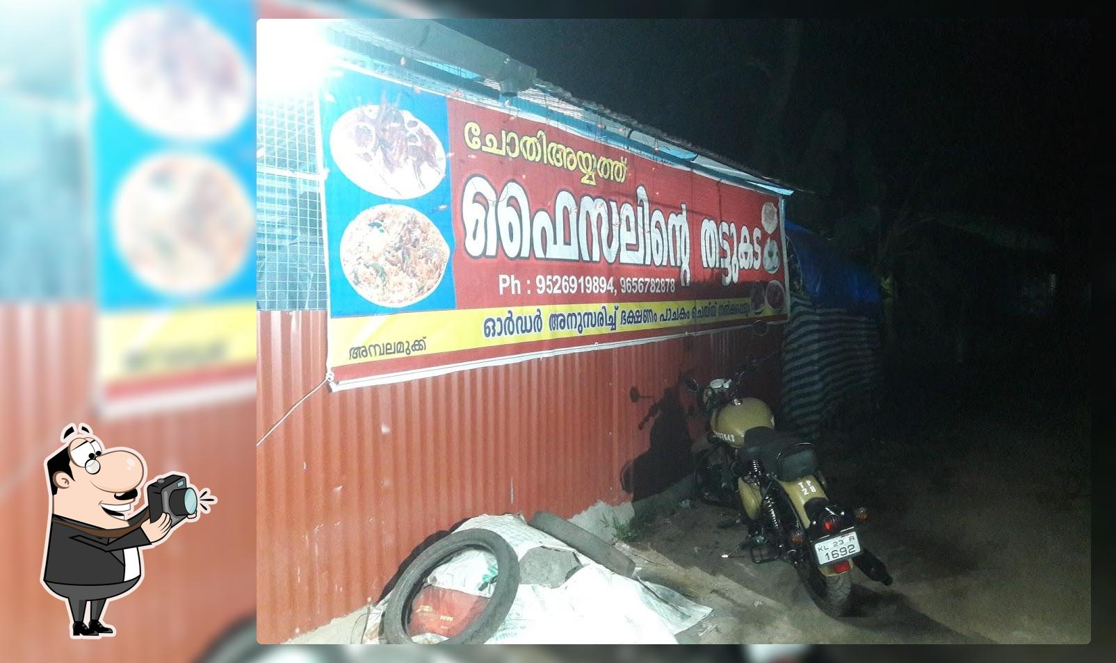 ഫൈസലിന്റെ തട്ടുകട