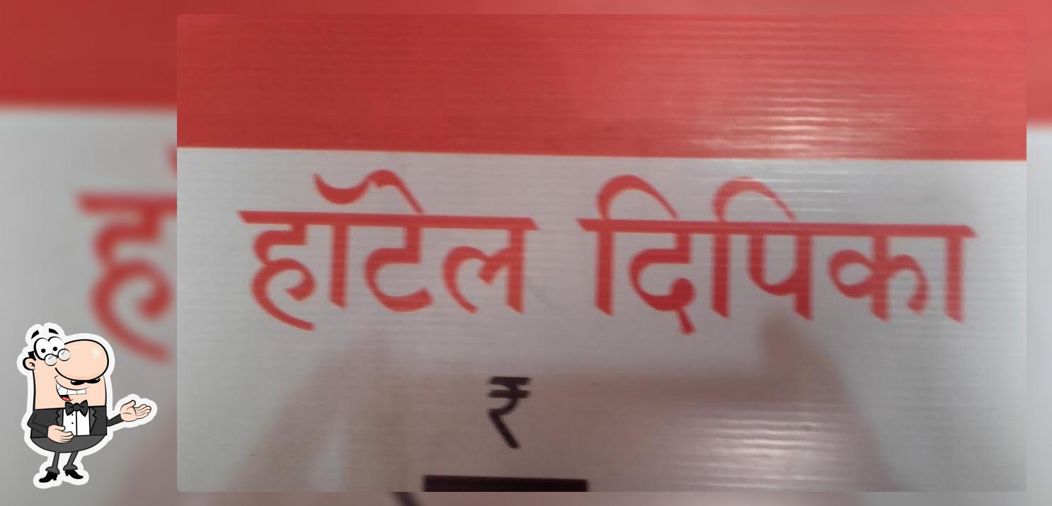 The logo of HOTEL DIPIKA