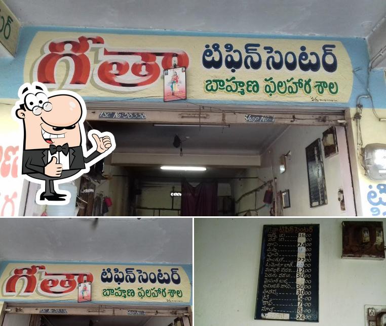 Geetha Tiffin Centre