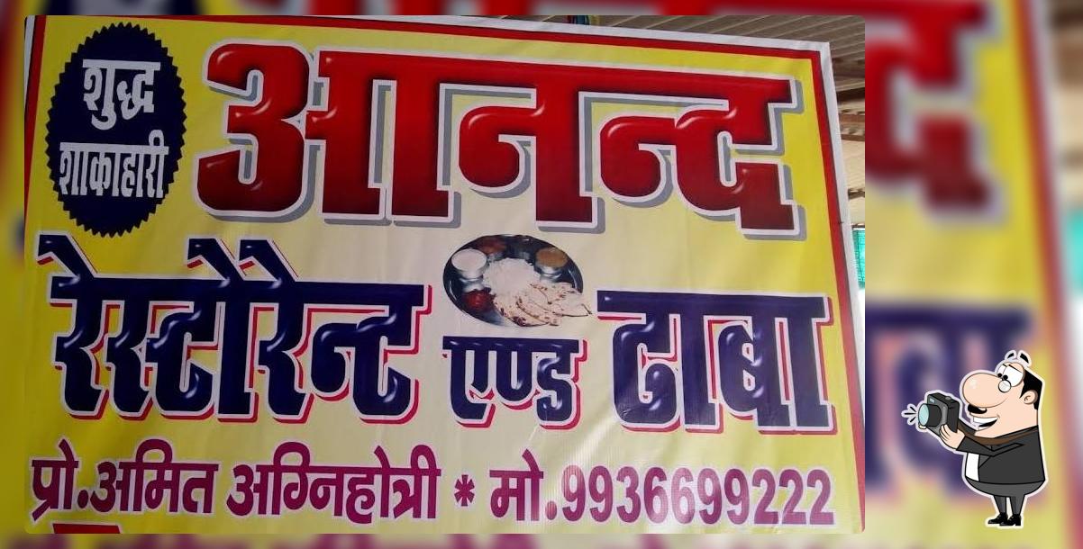 Anand Restaurant & Dhaba 2