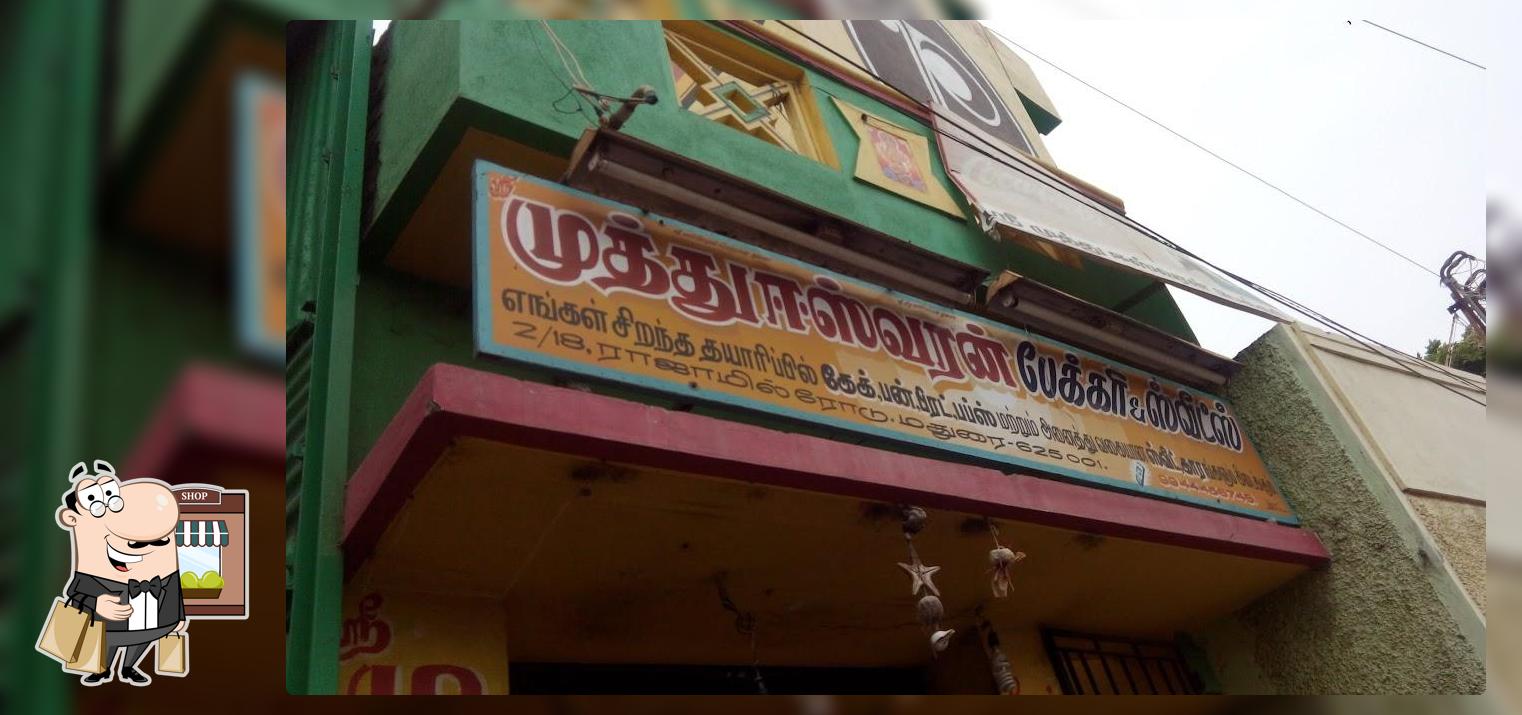 Sri Muttueshwaran Bakery & Sweets