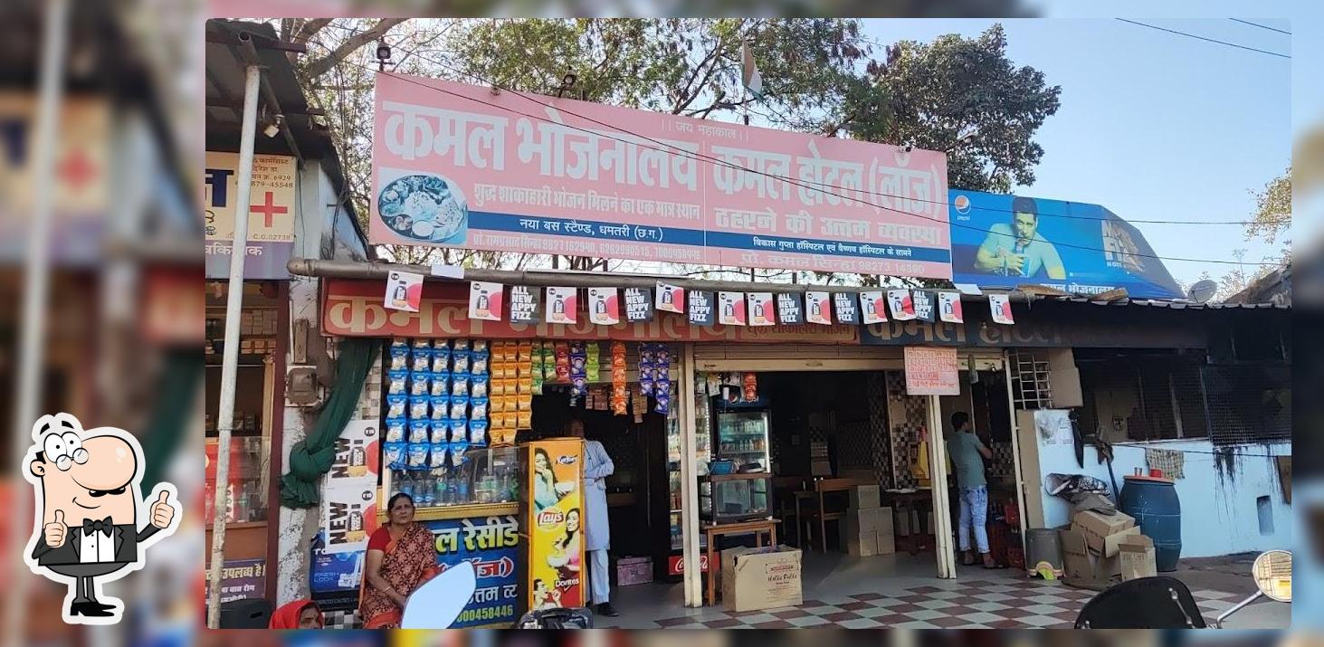 Kamal Bhojnalay