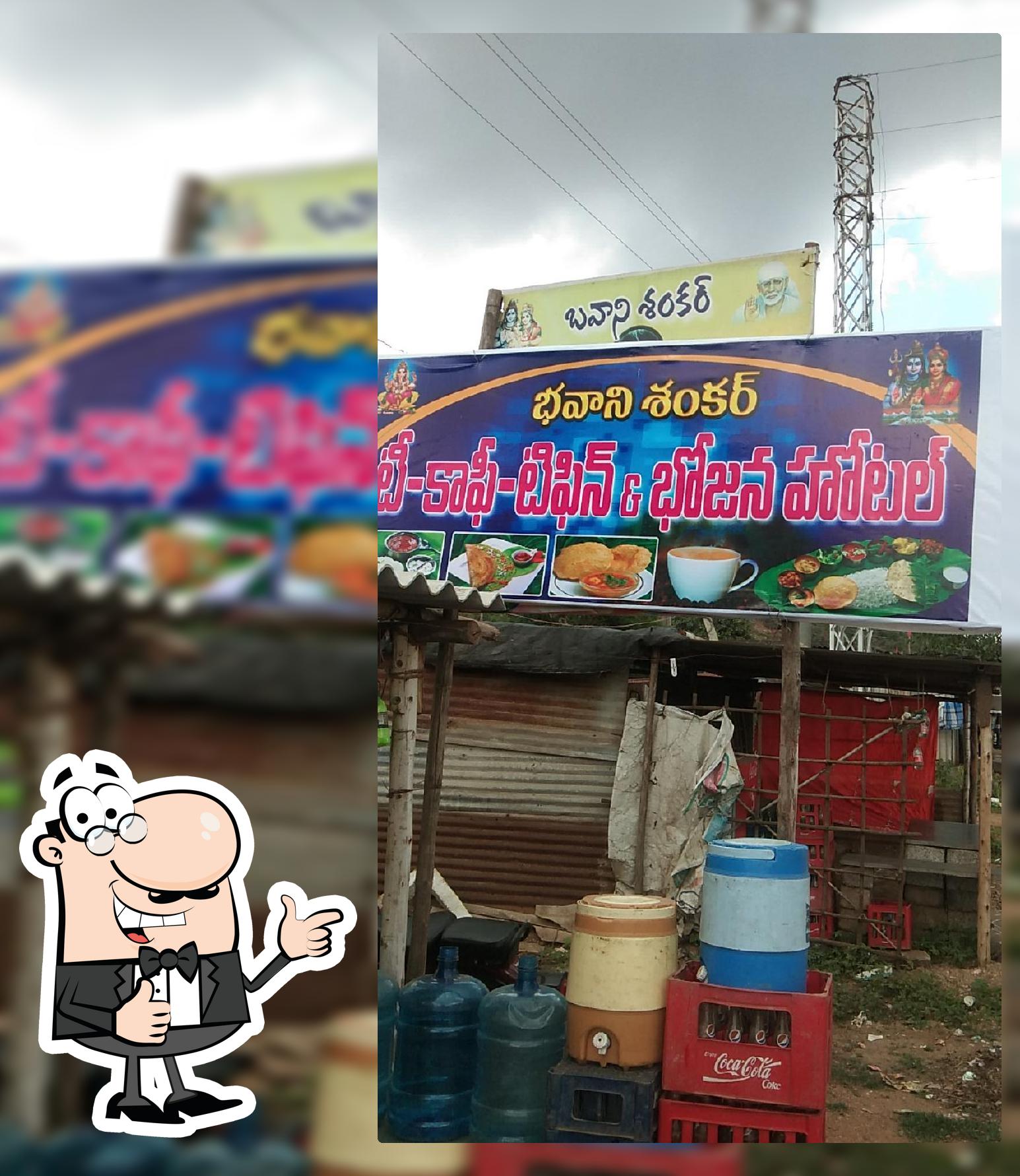 Hotal bhavani shankar