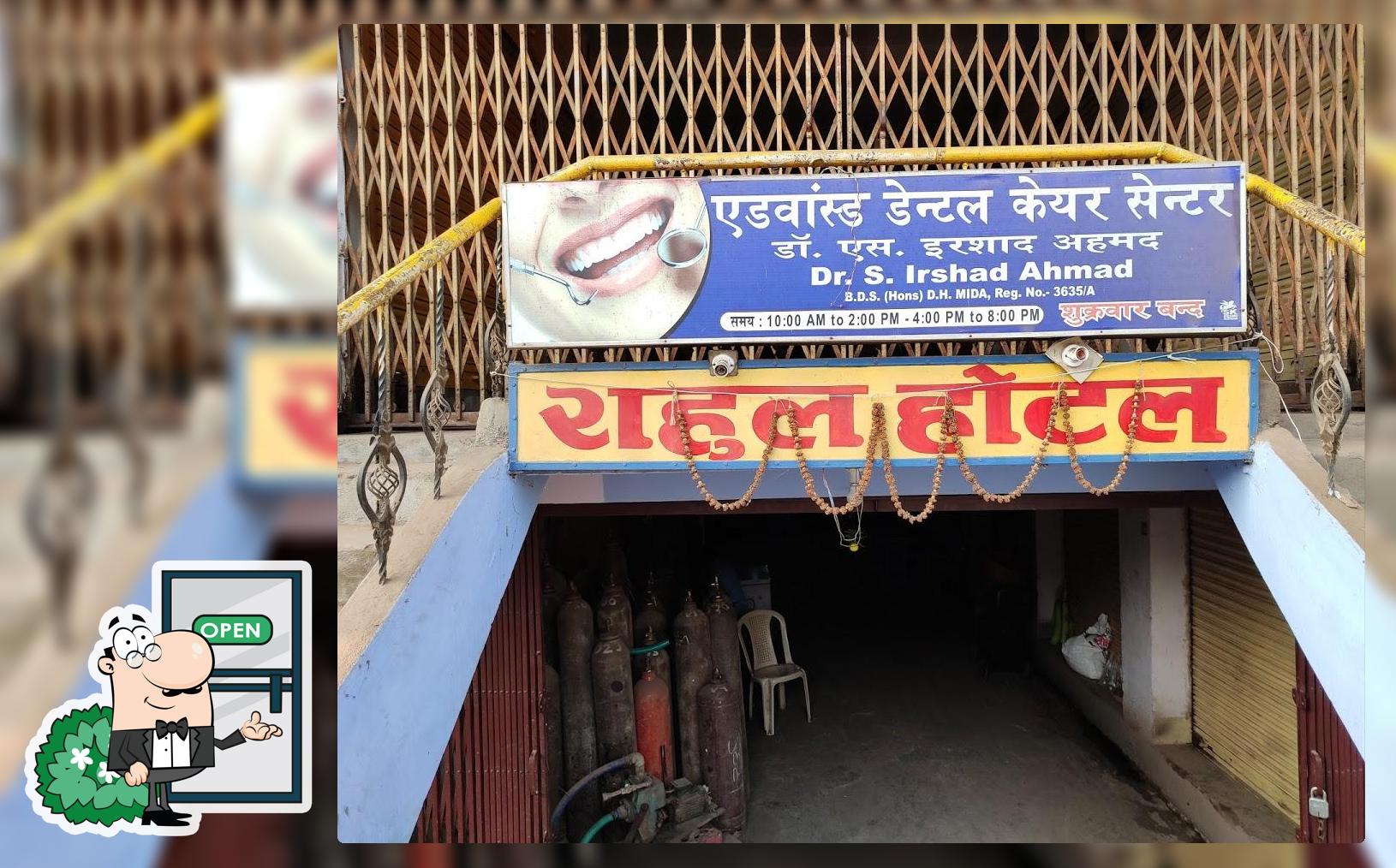 राहुल होटल