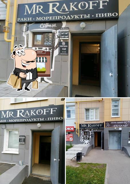 L'extérieur de Mr Rakoff