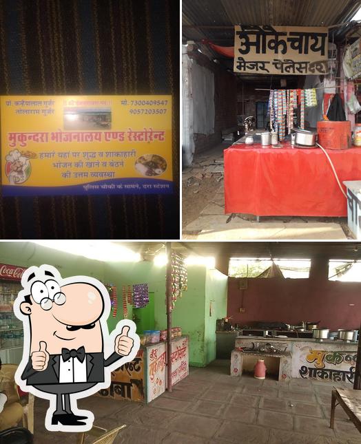 Mukundara Veg Restaurant