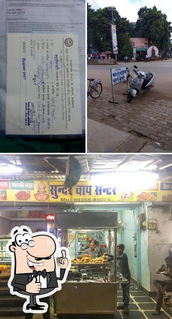 Sunder Chap Center