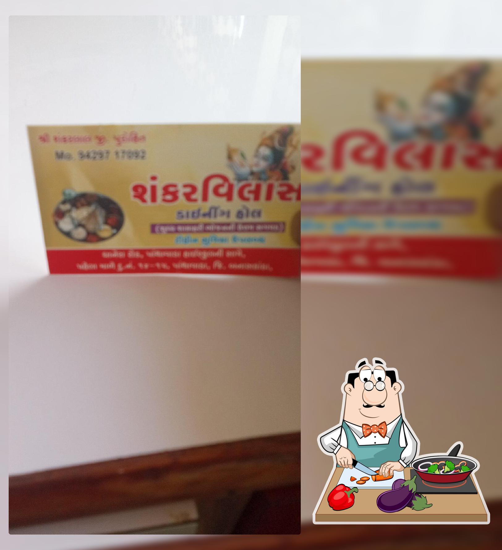 Shankar Vilas Dining Hall