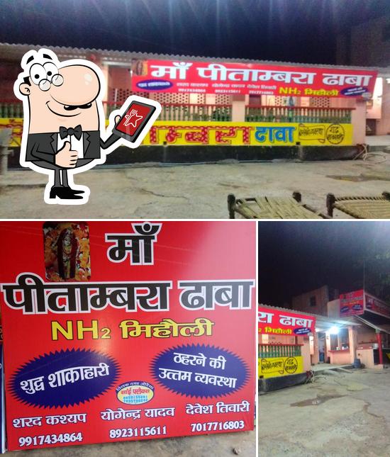 माँ पीताम्बरा ढाबा