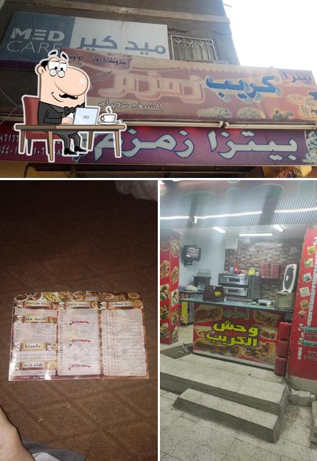 بيتزا زمزم