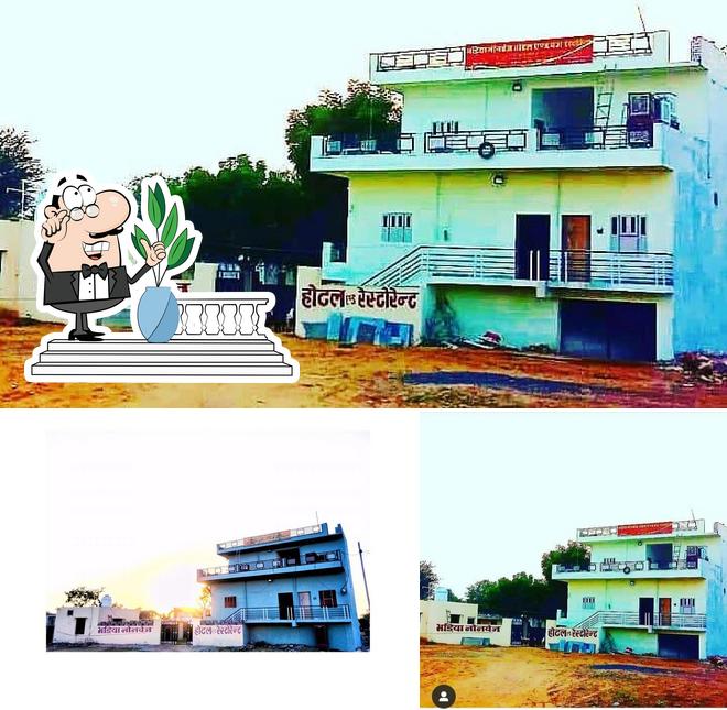 भडिया होटल एवं रेस्टोरेंट
