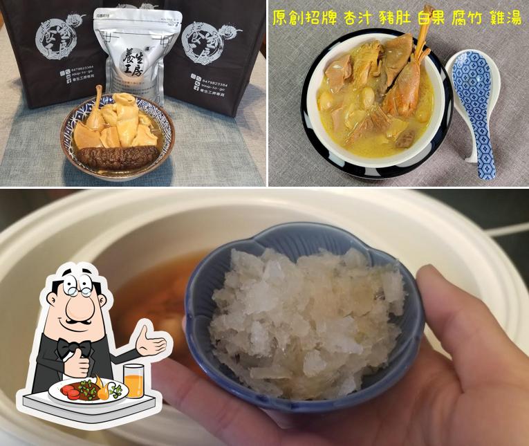 Plats à Soup to Go 養生工房湯品