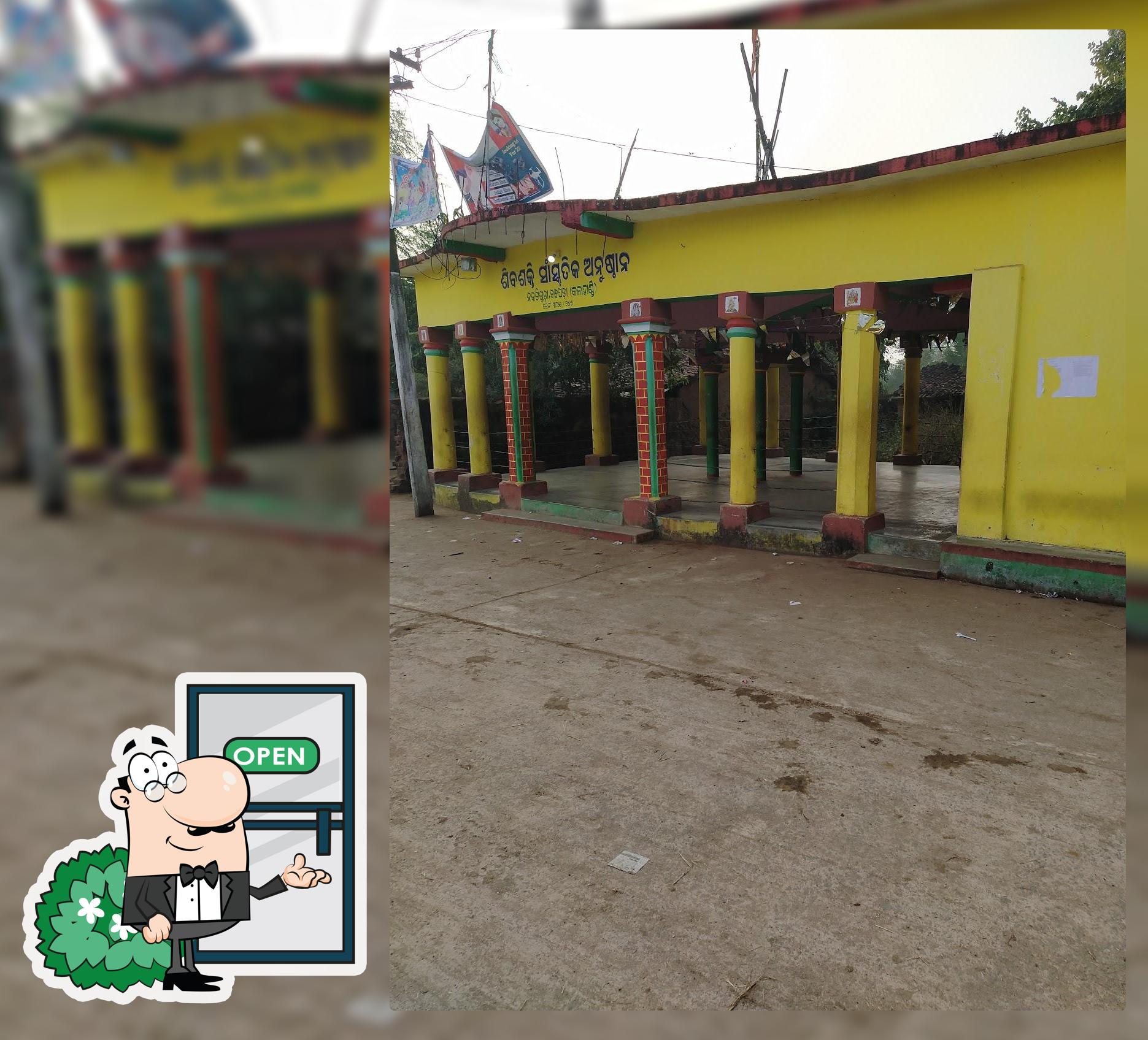 AAHAR Kendra (ଆହାର କେନ୍ଦ୍ର)