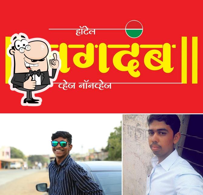 HOTEL JAGDAMB DHABA , BARAHALI