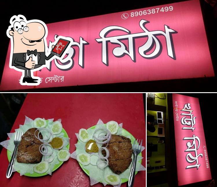 Khatta Mitha Fast Food Centre