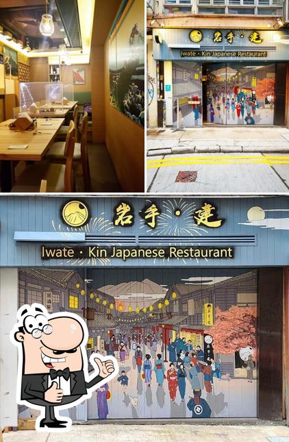 Look at this pic of Iwate·Kin Japanese Restaurant