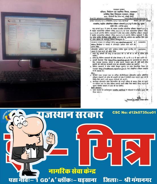 Balaji Emitra & Computers