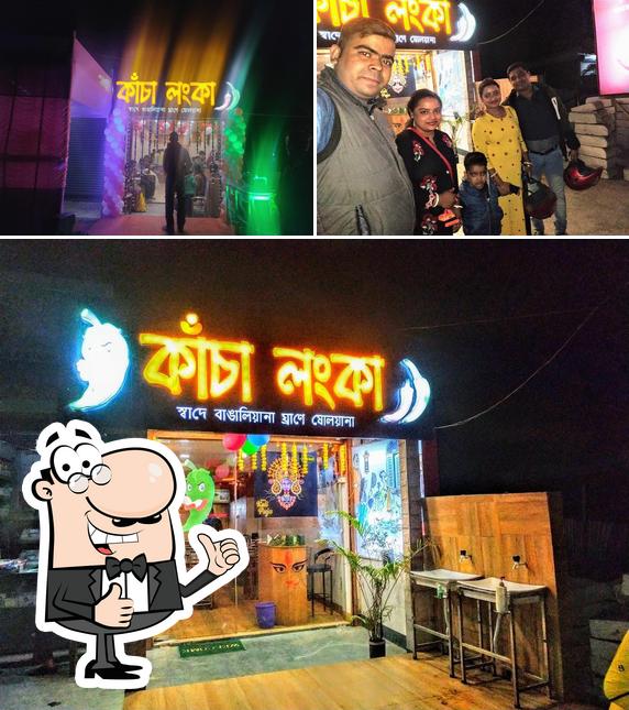 Kancha Lonka, Siliguri, PF74+2XG Restaurant reviews