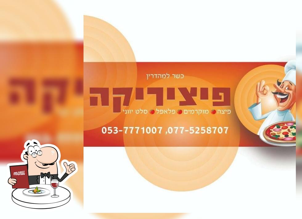 פיצה סלפי נתיבות