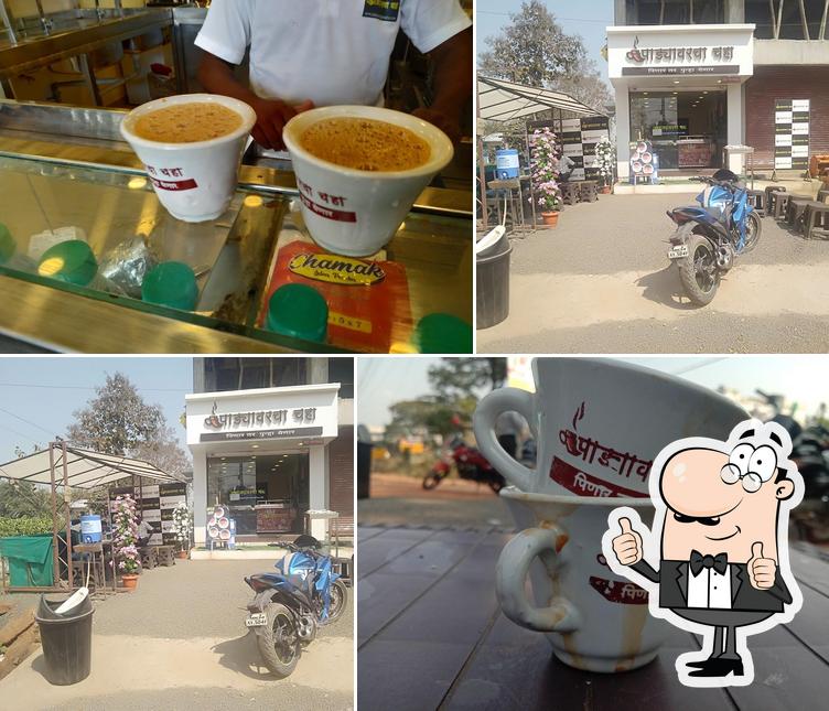 Padyavarcha Chaha पाड्यावरचा चहा