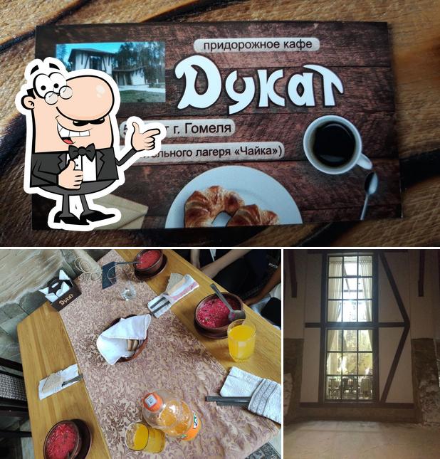Здесь можно посмотреть фотографию кафе "Дукат"