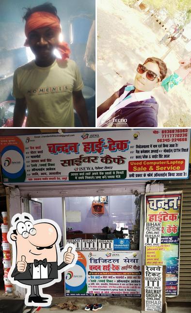 CHANDAN HI TECH CYBER CAFE