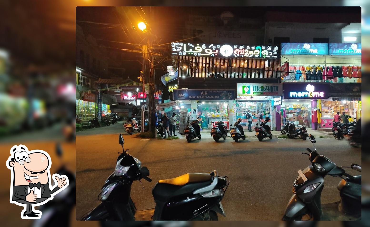 A R Bakery and Juice Shop