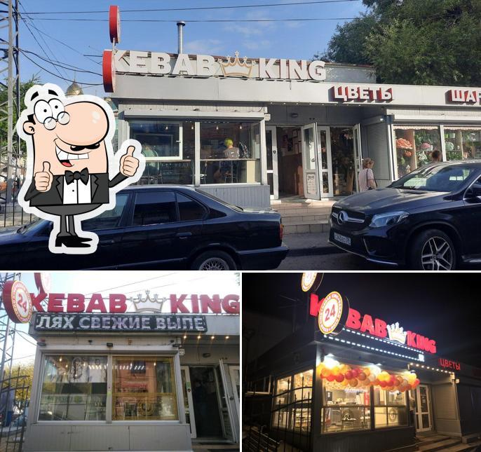 Здесь можно посмотреть изображение ресторана "Kebab king"