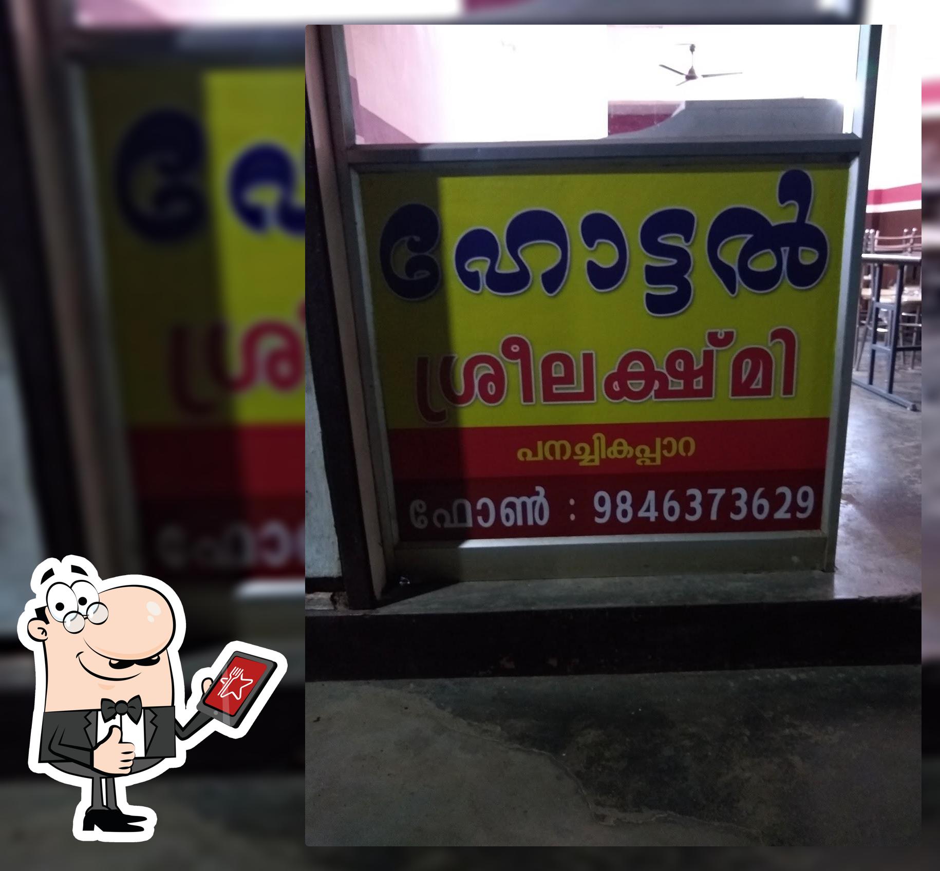 Sreelakshmi Hotel