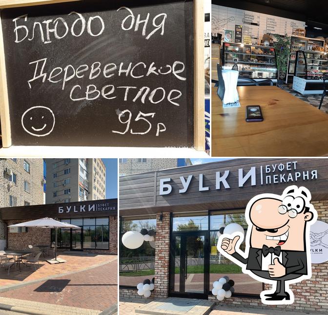 Вуд рест невинномысск