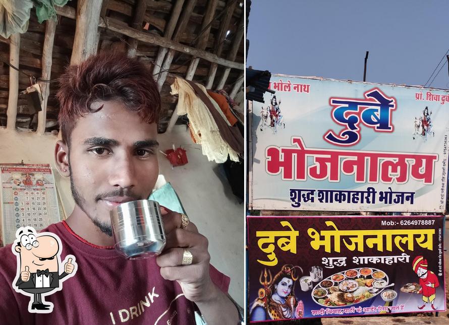 Dubey Bhojnalay