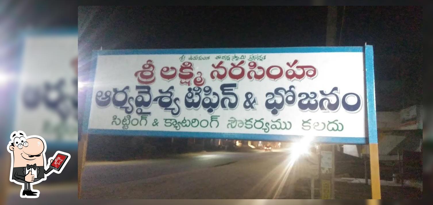 Sri Lakshmi Narasimha Tiffin and meals