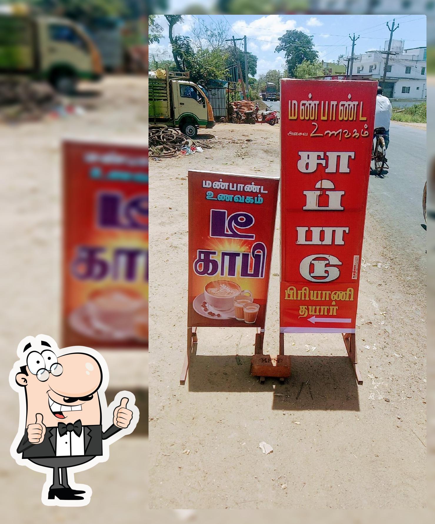 Manpanda Unavagam (non-veg hotel)