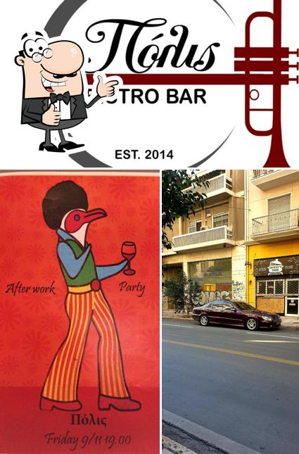 Look at the image of Πόλις bistro bar