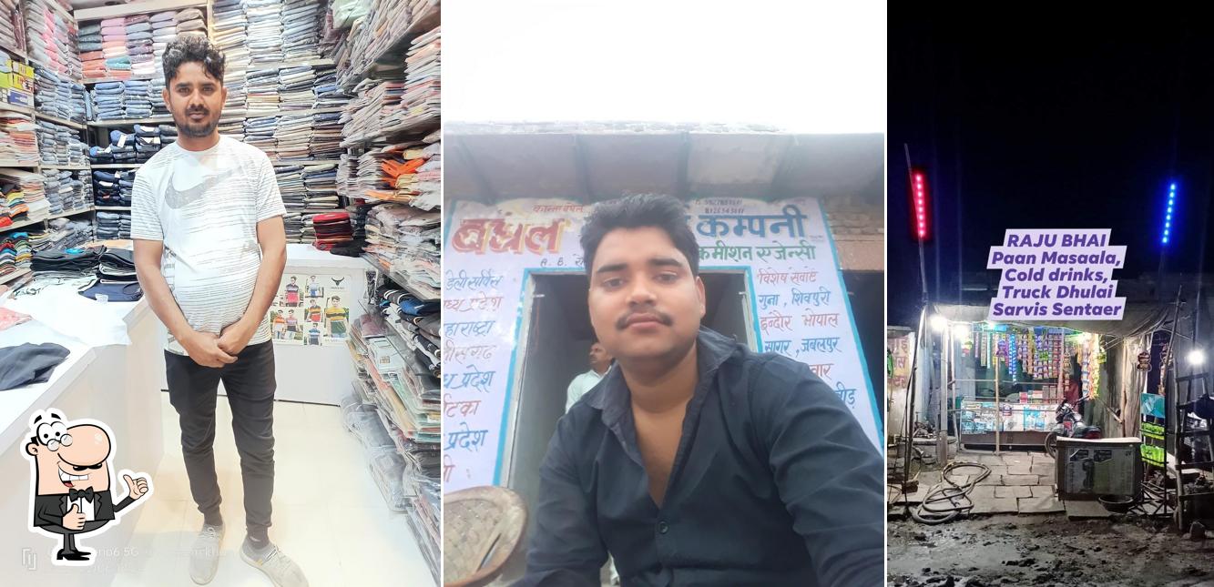 सैयां बघेल ढाबा