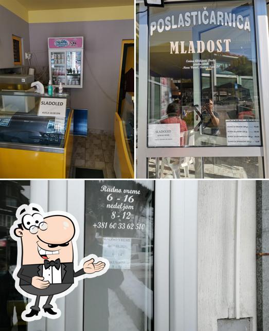 Младост