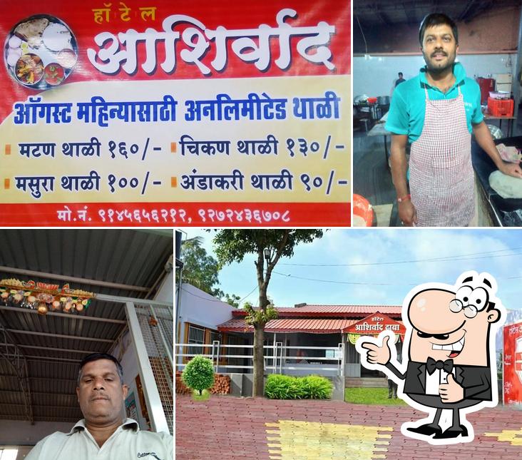 Hotel Ashirvad Dhaba