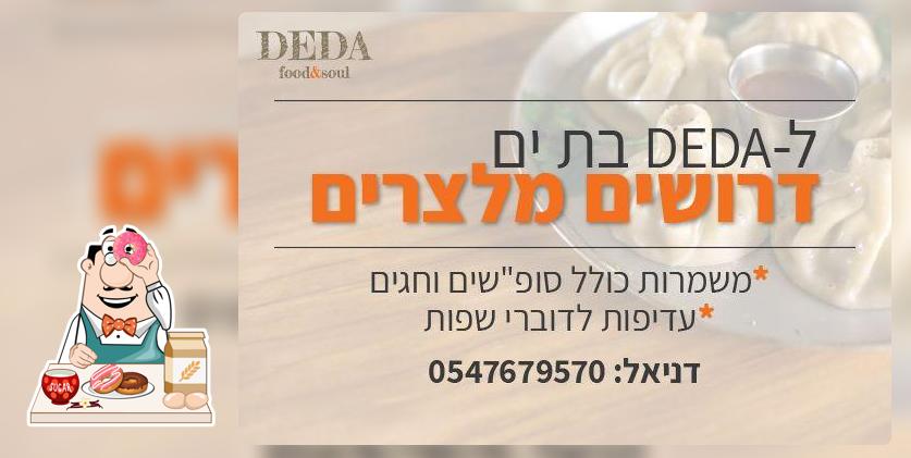 Deda