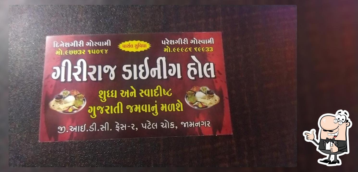 The advertisement shows information about Giriraj Dining hall