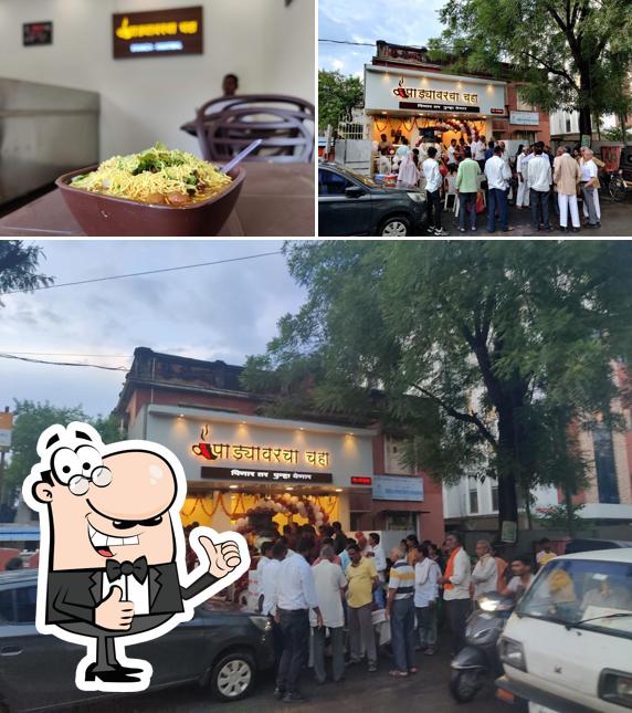 Padyavarcha Chaha Yavatmal