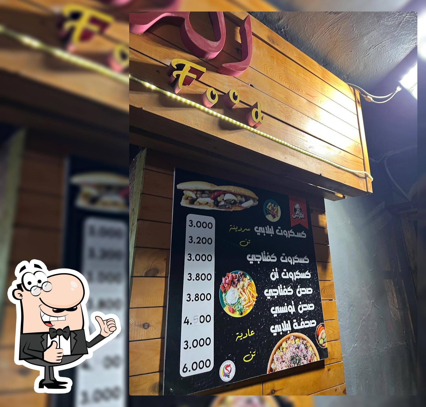 البرنس food