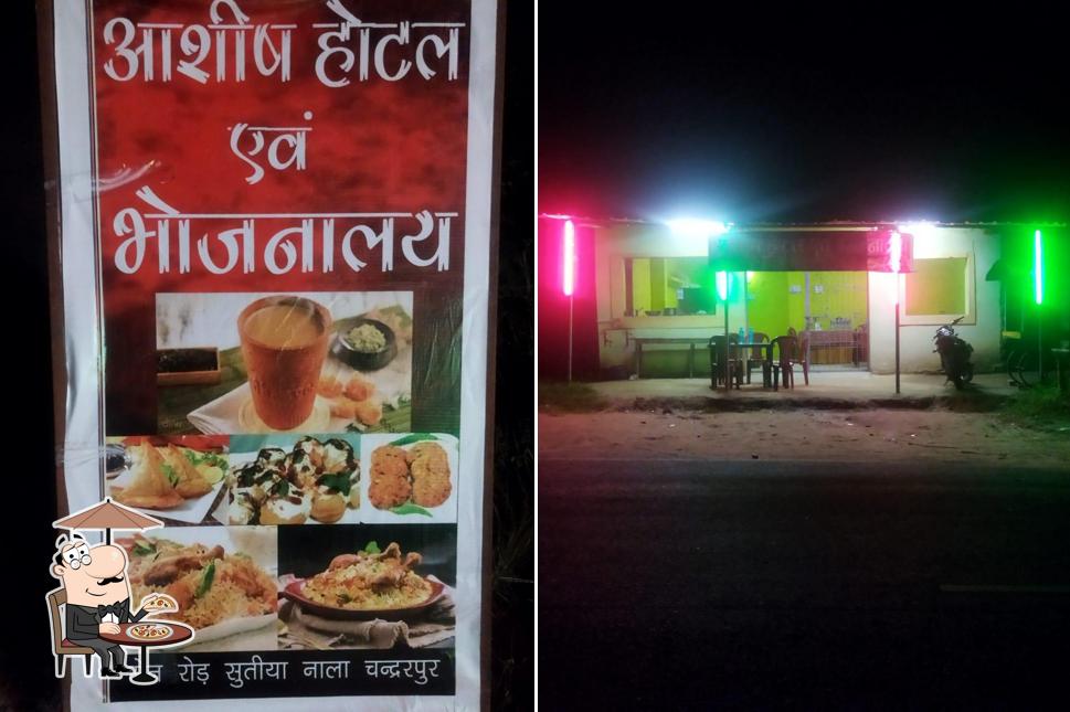 Aashish hotel bhojnalay