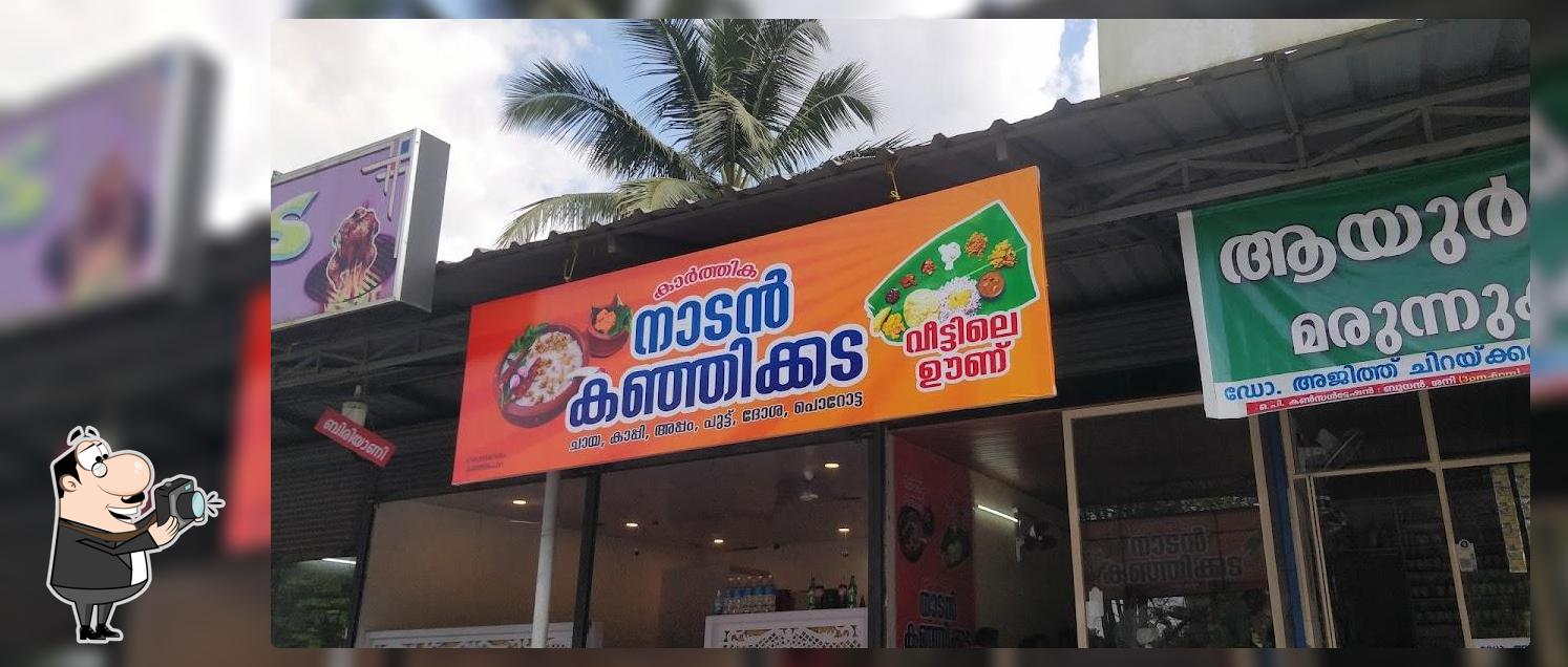 Karthika Naadan Kanjikkada
